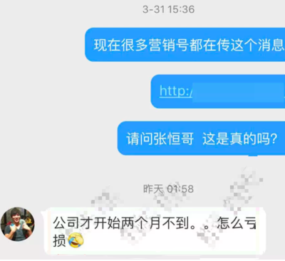 鄭爽與男友合伙開公司短期虧損引熱議，張恒回應(yīng) 運營僅兩月何談虧損
