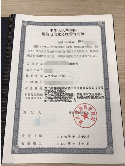 未辦理《網(wǎng)絡(luò)文化經(jīng)營許可證》與《ICP經(jīng)營許可證》的法律后果與經(jīng)營風(fēng)險詳解