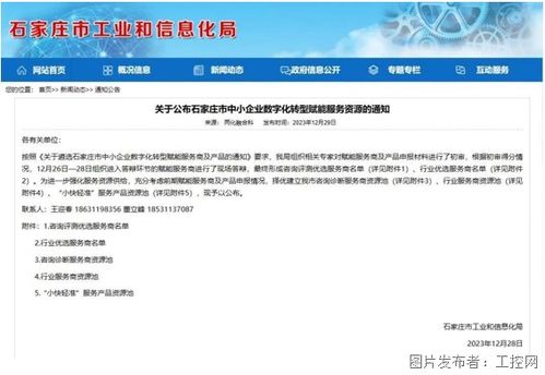 谷器數(shù)據(jù)雙喜臨門 入選石家莊市行業(yè)服務商資源池，產(chǎn)品榮獲“小快輕準”服務認證