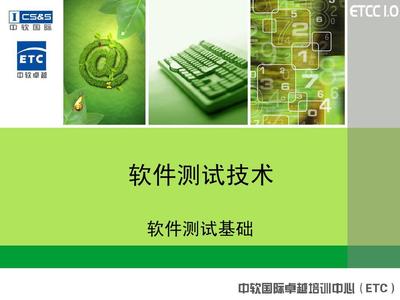 軟件測試與代理服務(wù)的面試要點